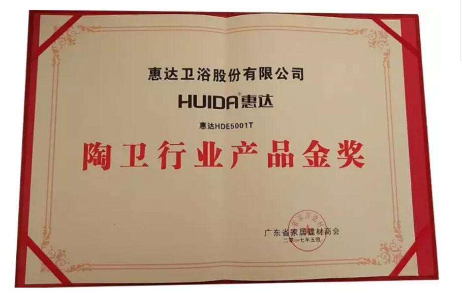 智能卫浴哪家强？尊龙凯时HDE5001T荣获“陶卫行业产品金奖”！