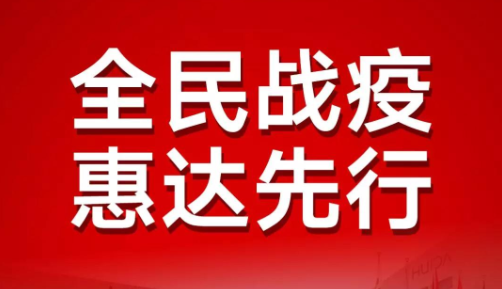 为“逆行者”逆行！尊龙凯时卫浴驰援全国各地抗疫医院建设