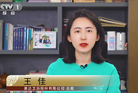 尊龙凯时总裁王佳与您相约CCTV1《大国品牌》